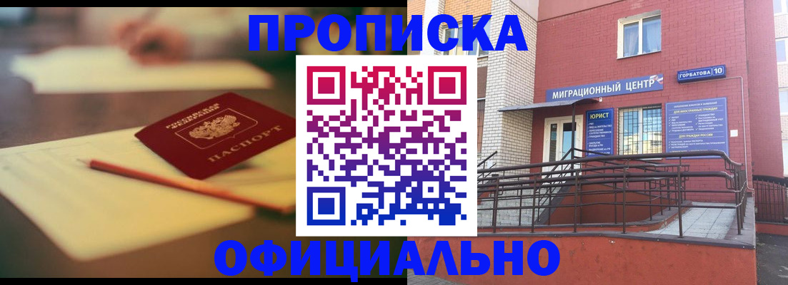 временная регистрация для всех в Сызрани