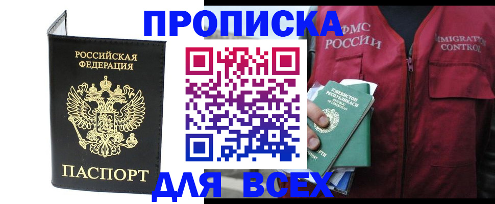 прописка иностранных граждан в Сызрани
