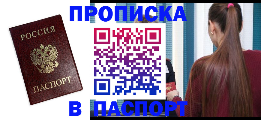где прописаться в Сызрани