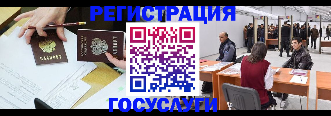 временная регистрация гарантия в Сызрани
